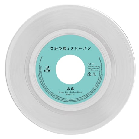 なかの綾とブレーメン / 天気予報 c/w 未来 (Reggae Disco Rockers Remix) [7inch]