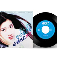 篠原涼子 with t.komuro / 恋しさと せつなさと 心強さと [7inch]