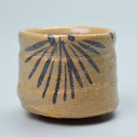 中里 重利　絵唐津ぐい呑