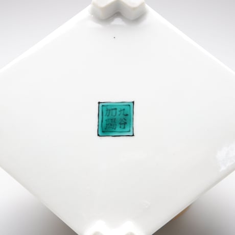 西谷 加陽　毛筆細字四季の和歌香爐