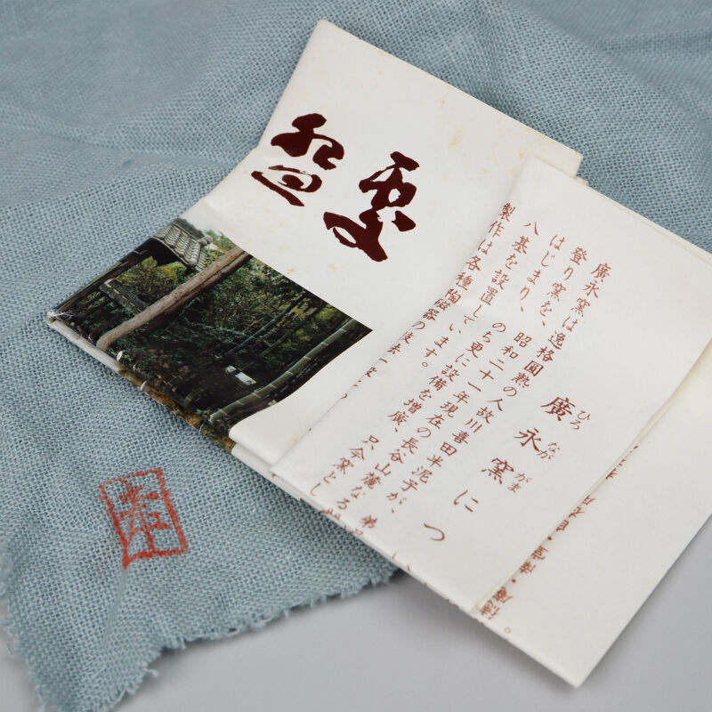 坪島土平 廣永窯 灰被志野 ぐい呑み 盃 共箱 黄布 時代物美品 蒐集家放出 坪島土平 廣永窯 灰被志野 ぐい呑み 盃 共箱 黄布