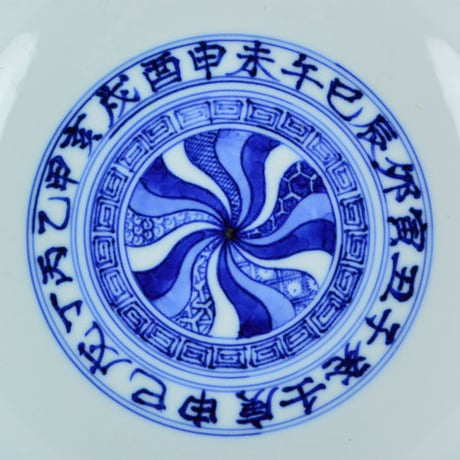 四代 和田桐山　祥瑞菓子器