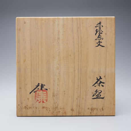 奥田康博　赤絵魚文茶碗