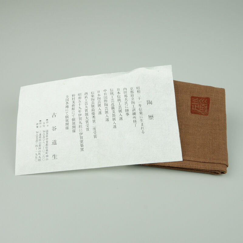 古谷道生 信楽粉引茶碗 | GALLERY 旭 古谷道生 信楽粉引茶碗 | GALLERY 旭