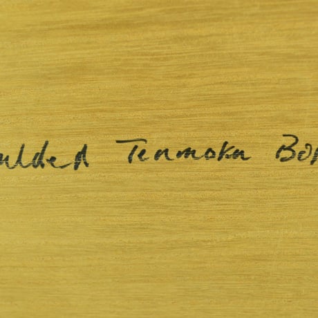 Bernard Howell Leach　Moulded Tenmoku Bottle.　　　　　　　　　　　　　　　　【お問い合わせ商品】