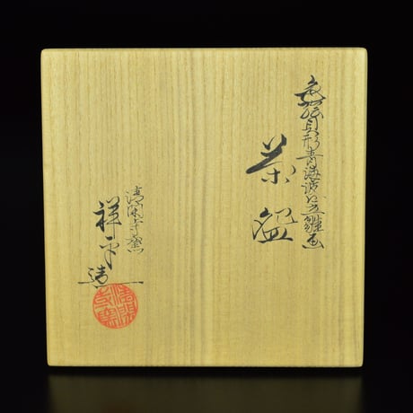 杉田祥平　清閑寺窯　色絵貝形青海波に立雛画茶盌