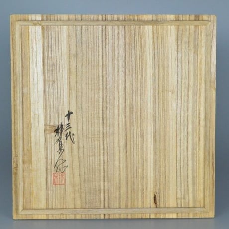 十三代 酒井田柿右衛門　染錦東海道五十三次浮世画花瓶　　　　　　　　　【お問い合わせ商品】