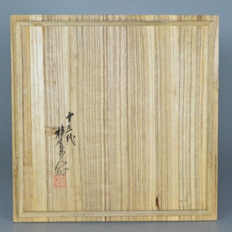【真作保証❗️】【十二代酒井田柿右衛門】染錦　獅子に七宝文　H.22.4cm花瓶 真作保証❗️】【十二代酒井田柿右衛門】染錦 獅子に