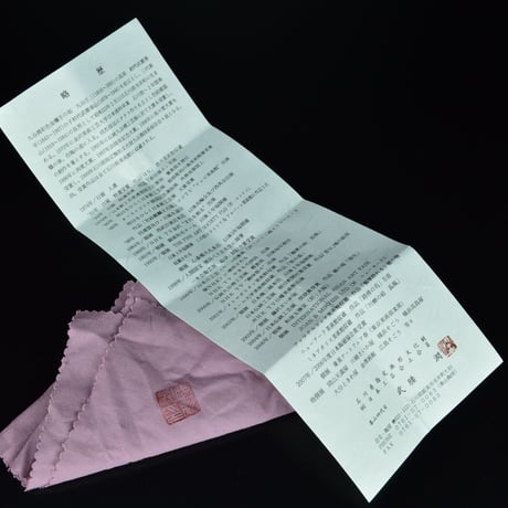 武腰潤　魚色々酒盃　六客揃