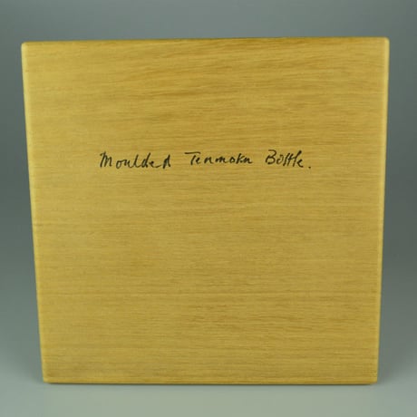 Bernard Howell Leach　Moulded Tenmoku Bottle.　　　　　　　　　　　　　　　　【お問い合わせ商品】