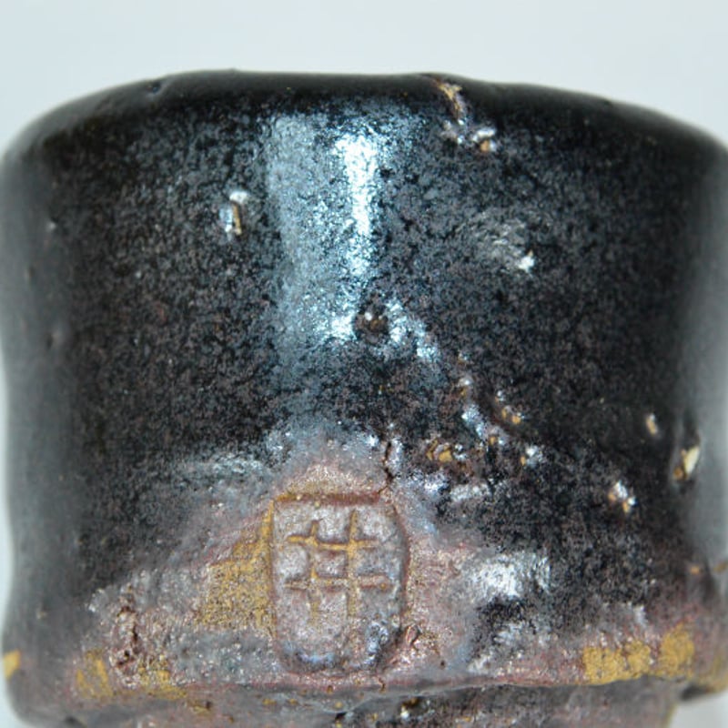 豊場惺也 瀬戸黒酒盃 ぐい呑み 未使用 豊場惺也 瀬戸黒酒盃 | GALLERY 旭