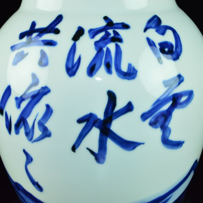 近藤悠三 山染付壷 | GALLERY 旭