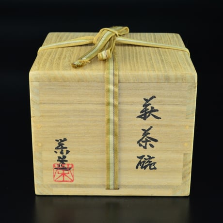 三輪栄造　萩茶碗