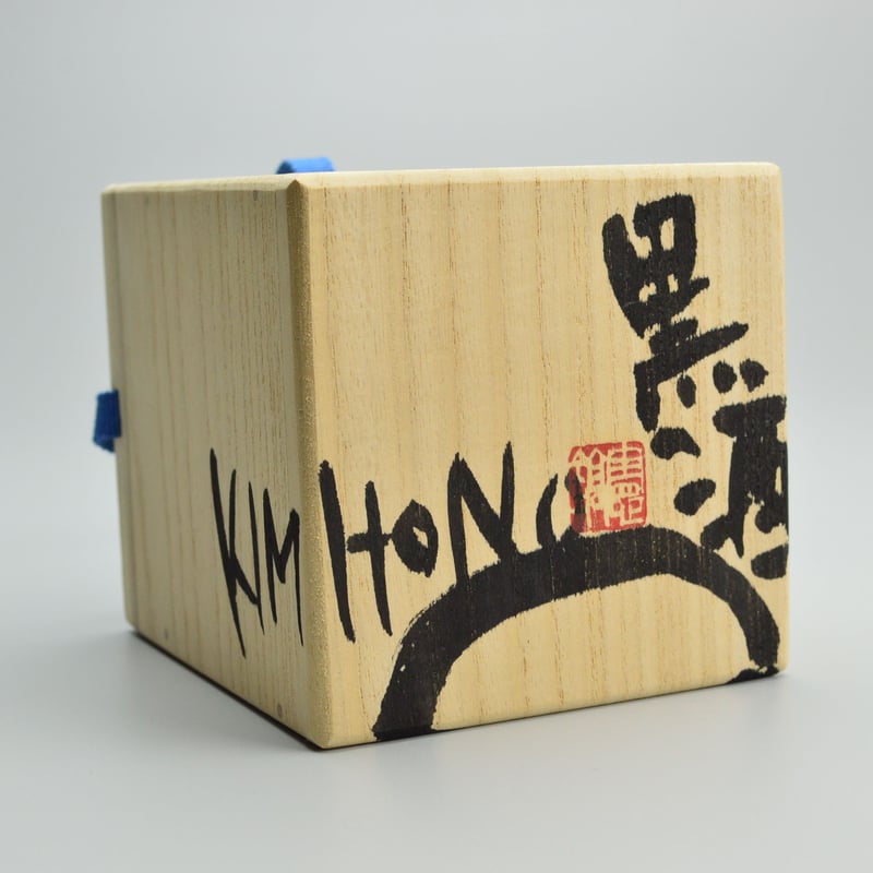 金憲鎬 黒施銀酒器 | GALLERY 旭