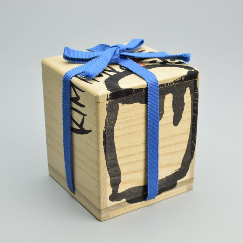 金憲鎬 黒施銀酒器 | GALLERY 旭