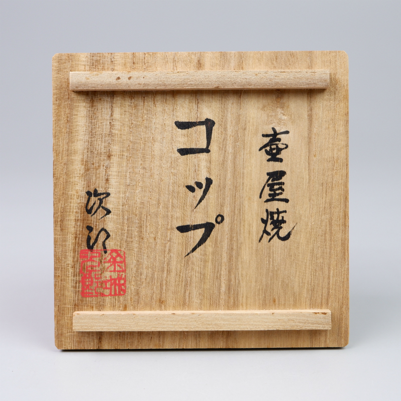 金城次郎 コップ | GALLERY 旭
