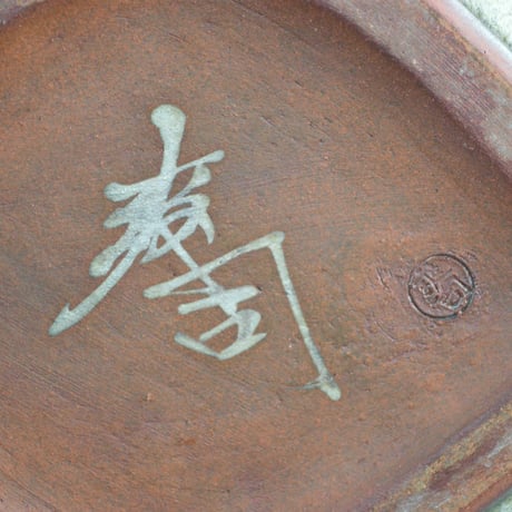 鈴木爽司　色繪金銀彩白木蓮ニ尉鶲之図扁壷