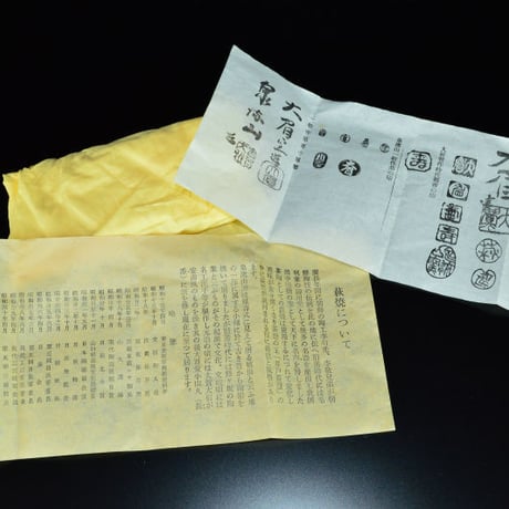 吉賀大眉　萩茶盌