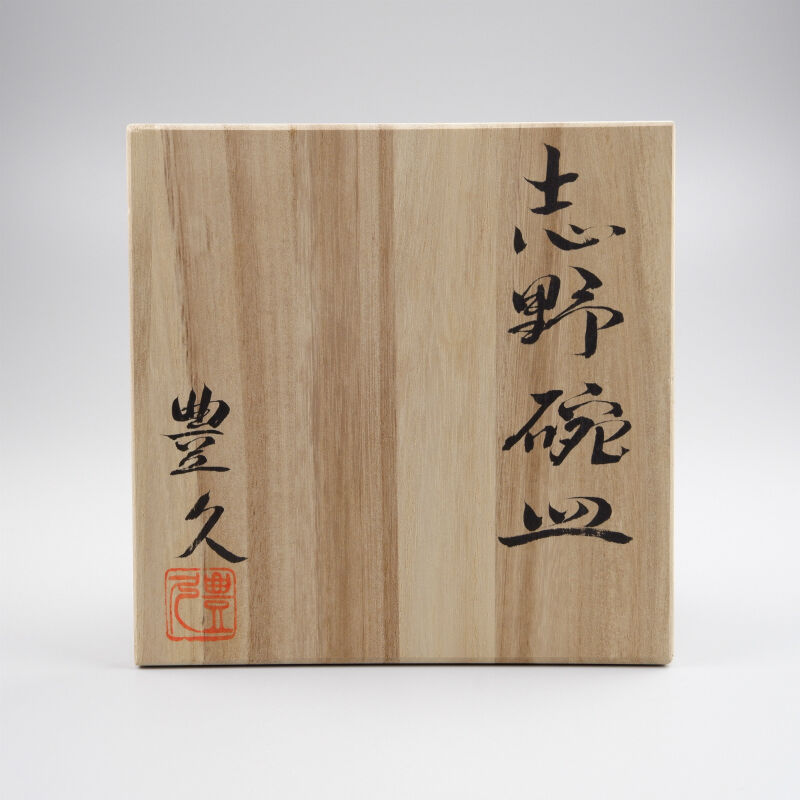 加藤豊久 志野碗皿 | GALLERY 旭