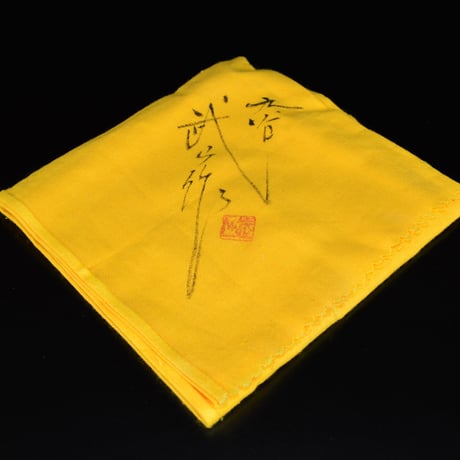福島 武山　赤絵瑞鳥文九谷佐野窯香爐
