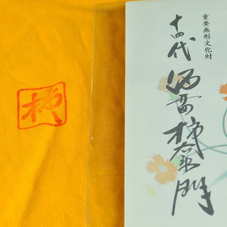 十四代 酒井田柿右衛門　濁手山つつじ文花瓶　　　　　　　　　　　　　　　　【お問い合わせ商品】