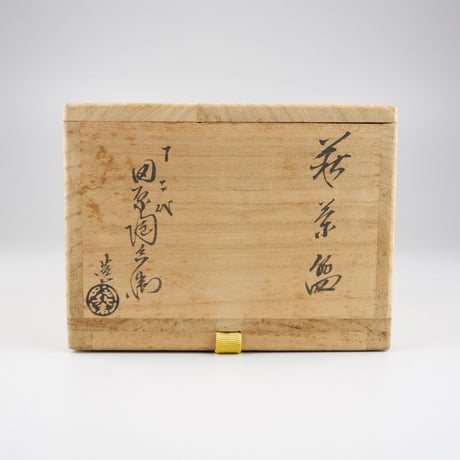 十二代 田原陶兵衛　萩茶碗