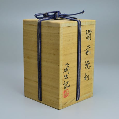 各見飛出記　備前徳利