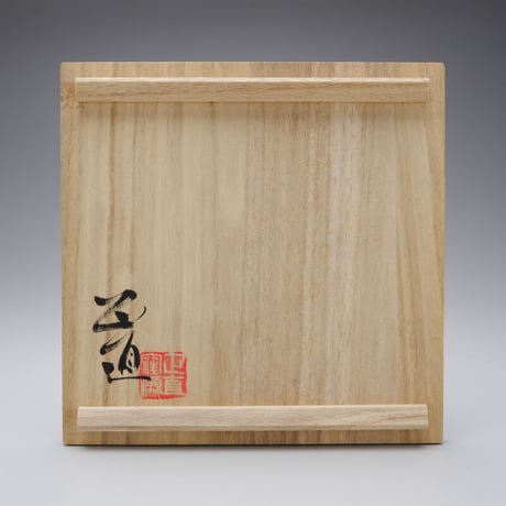 窪瀬正直　片口酒注