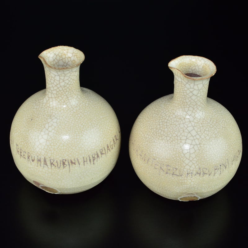 八木一夫 白瓷搔落酒器 | GALLERY 旭