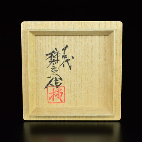 十四代 酒井田柿右衛門　濁手紅葉文ぐい呑