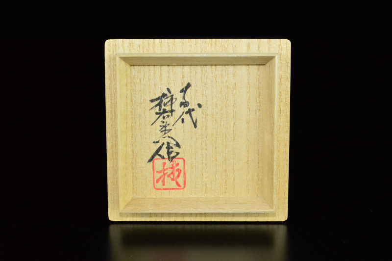 十四代 酒井田 柿右衛門 の 『ぐい呑み』 十四代 酒井田柿右衛門作 濁手苺花文ぐい呑 - 阪急百貨店 | WEB