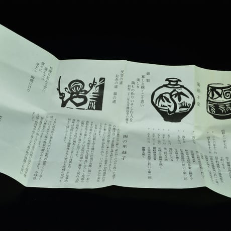 佐久間賢司　赤絵笹紋ぐい呑