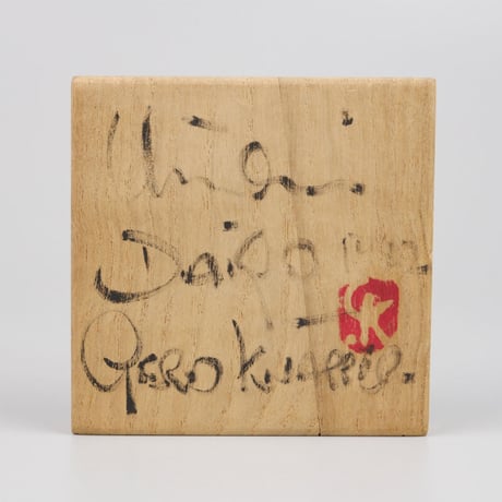 GerdKnapper　湯呑