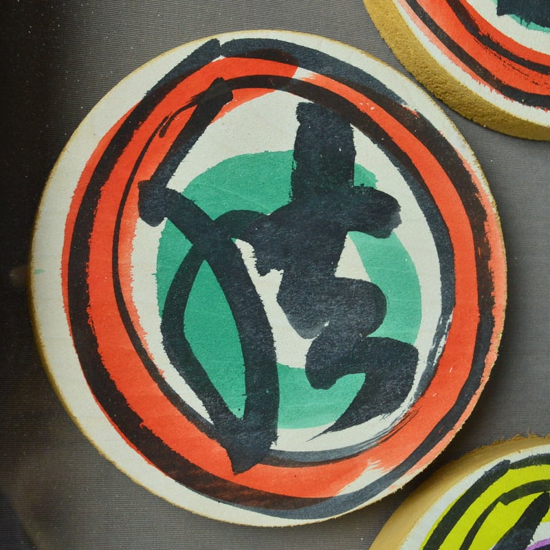 値下げ‼️芹沢 銈介板絵『打てやもろ手を』