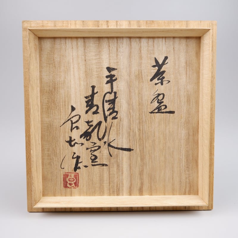 丹羽良知 茶碗 | GALLERY 旭 丹羽良知 茶碗 | GALLERY 旭