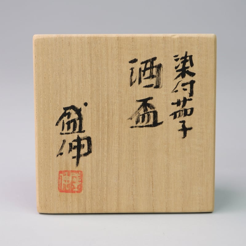 紫紅釉 香炉 木村盛伸 840ccfa9cddee4233b0c9356a5bc38