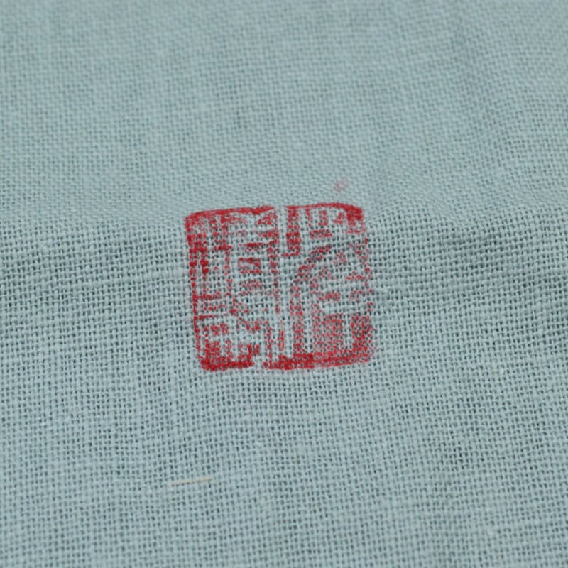 澤清嗣 信楽徳利 | GALLERY 旭