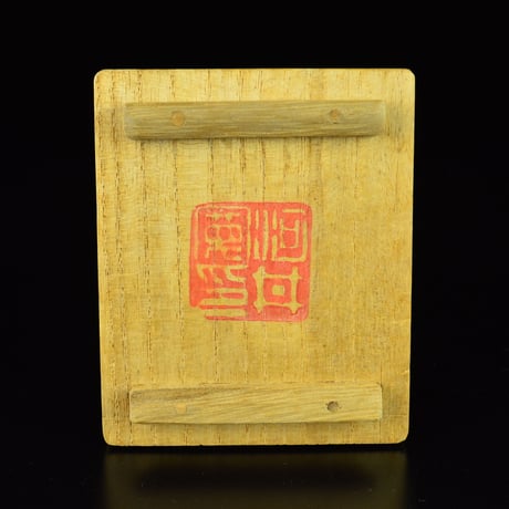 河井寛次郎　呉洲杯　　　　　　　　　　　　　　　　　　　　　　　　　【お問い合わせ商品】