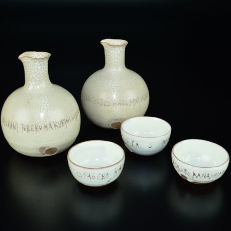 CATEGORY 徳利 | GALLERY 旭