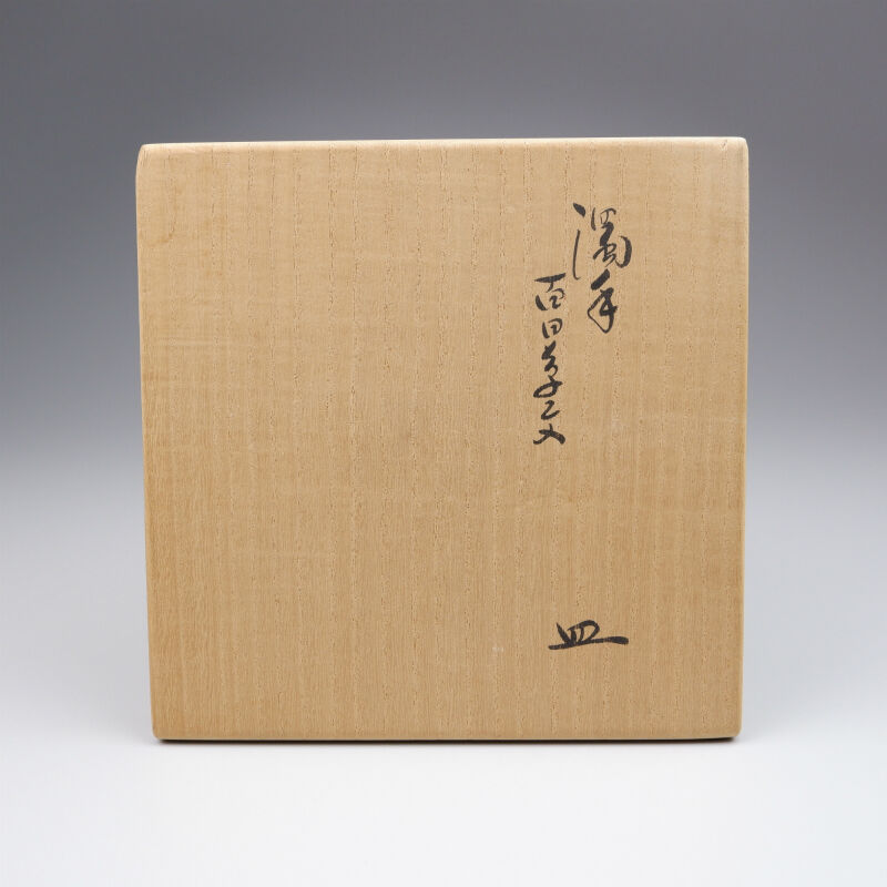 十四代 酒井田柿右衛門 濁手百日草文皿 | GALLERY 旭