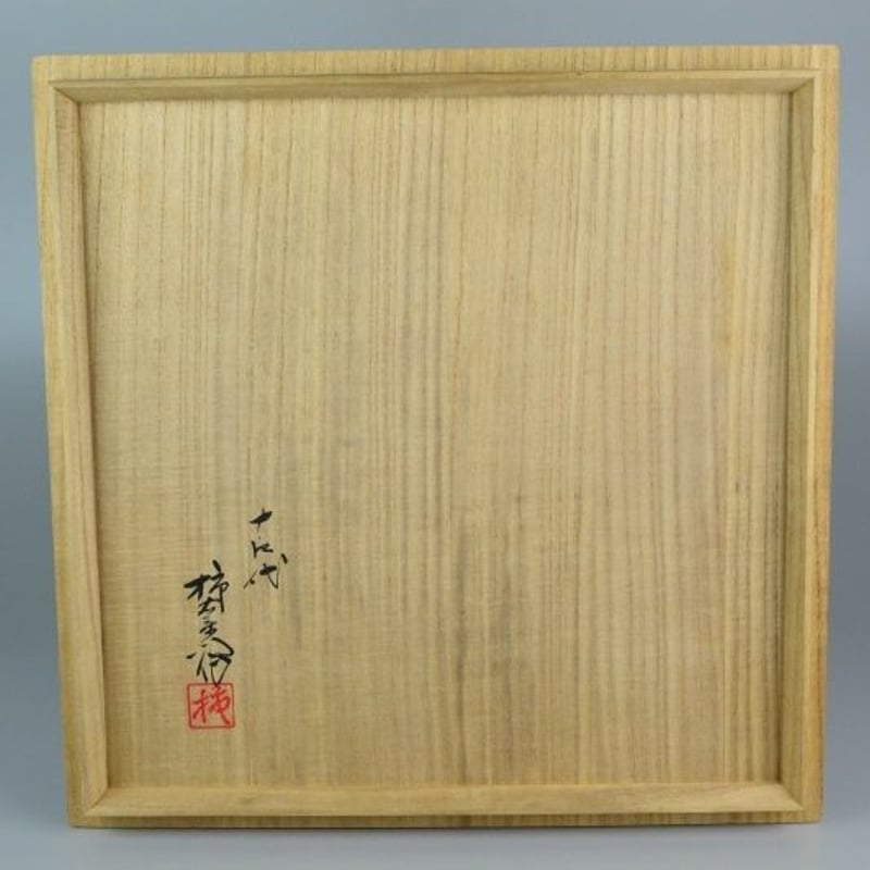 柿右衛門 枝垂桜文 18cm 木箱付き 十四代 酒井田柿右