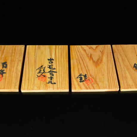 芹沢銈介　芹沢の板絵　　　　　　　　　　　　　　　　　　　　　　　　　【お問い合わせ商品】