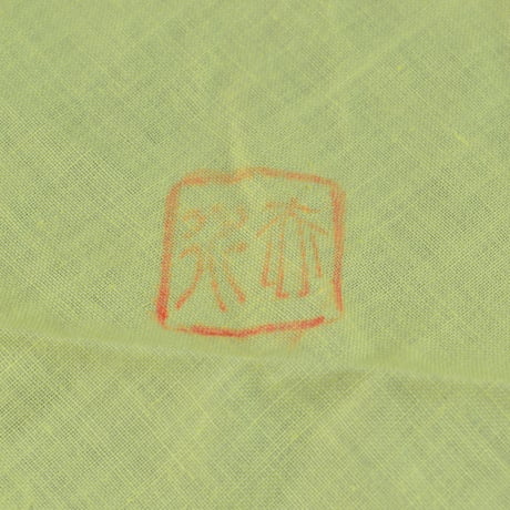 五代 伊藤赤水　酒注