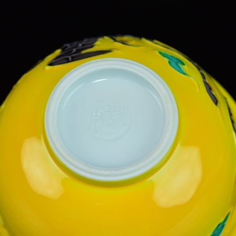 中村翠嵐　交趾盃
