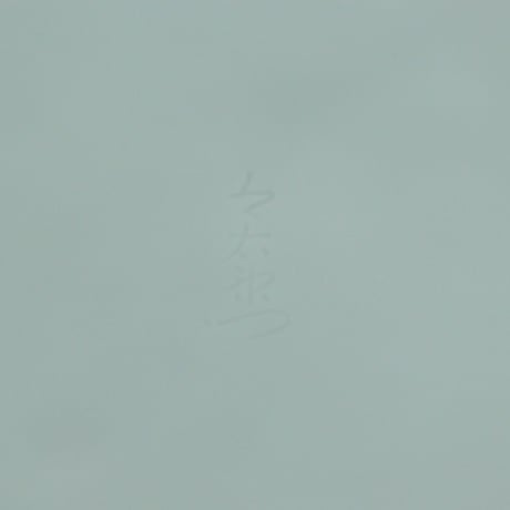十三代 今泉今右衛門　色鍋島草花更紗文花瓶　　　　　　　　　　　　　　　　　【お問い合わせ商品】