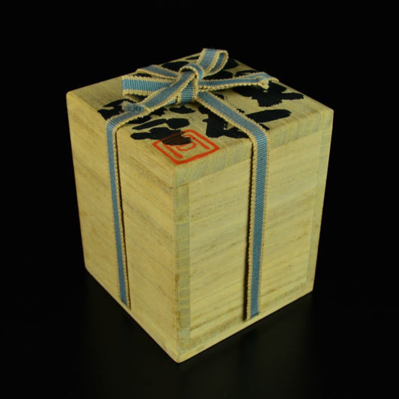 藤岡周平 伊賀ぐい呑 箱付き 藤岡周平 伊賀ぐい呑み イズヤオンライン