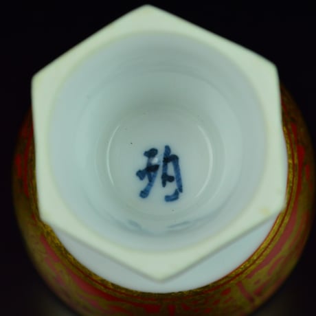 小野珀子　金襴手馬上盃