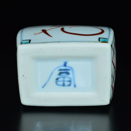 富本憲吉　色繪灰皿