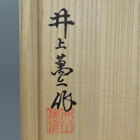 井上萬二　錦花鳥文壷　　　　　　【お問い合わせ商品】