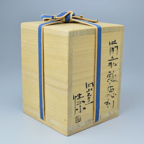 金重まこと　備前瓢徳利